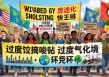 国际反坝运动背景下的研学教育反思与对话