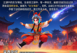 吴桥杂技，东方江湖的绝技传奇