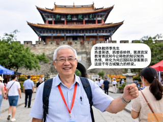 退休教师李先生，用英语讲述大理古城千年魅力
