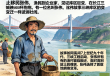 三峡移民张伟，渔村企业家，库区变迁见证者