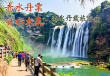 赤水丹霞，揭秘美景背后的安全承载之道