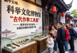 阆中古城科举文化博物馆，古代作弊工具展引家长围观热潮