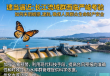 长江流域水库群应对台风蝴蝶，未雨绸缪保安全，紧急应对措施盘点