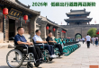 平遥古城引领低碳出行新潮流，共享电动轮椅全覆盖，绿色游览体验升级