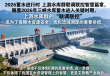 三峡水库2026蓄水启幕，智慧联控，共绘上游水库群新篇章