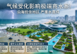 气候变化加剧下的极端降雨与地质风险应对挑战