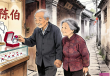 老夫妻街角牵手，红宝石戒指见证结婚纪念日惊喜