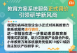 小米教育方案系统服务价格调整，开启研学服务新纪元