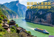 三峡人家景区，开启长江文化旅游新纪元