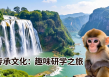 三峡表情包，文化传承与趣味研学新体验